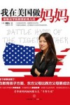 Amy Chua's book