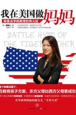 Amy Chua's book