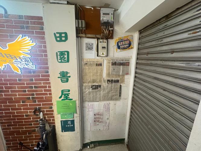 Hong Kong Booksellers Arrests