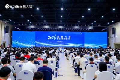 2026 Yuelu Conference Opens in Changsha