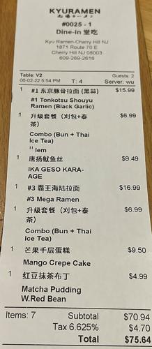 XXX RECEIPT IMG_0576.jpeg