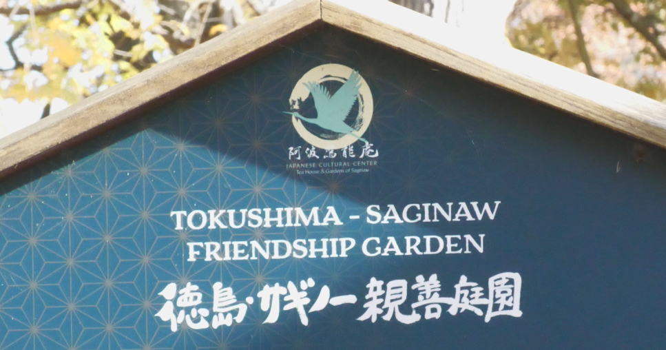 Saginaw, Tokushima leaders celebrate decades of cultural ties