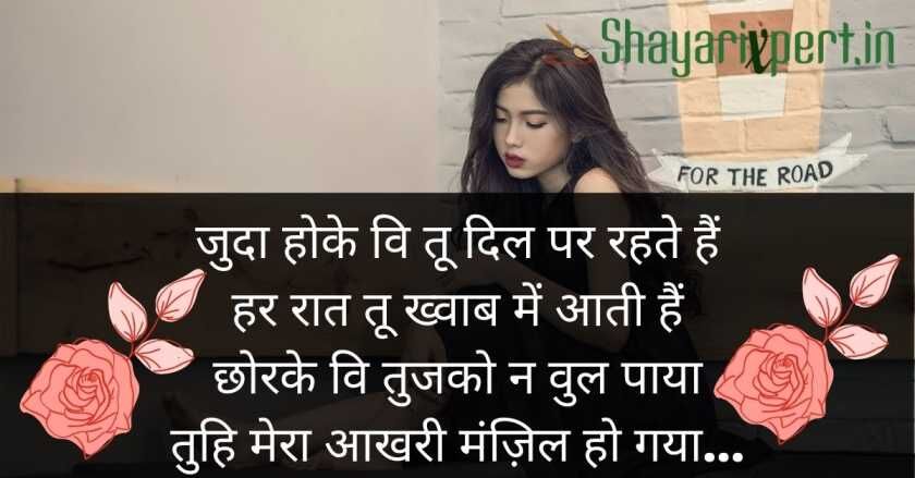 Pain One Sided Love Shayari in Hindi