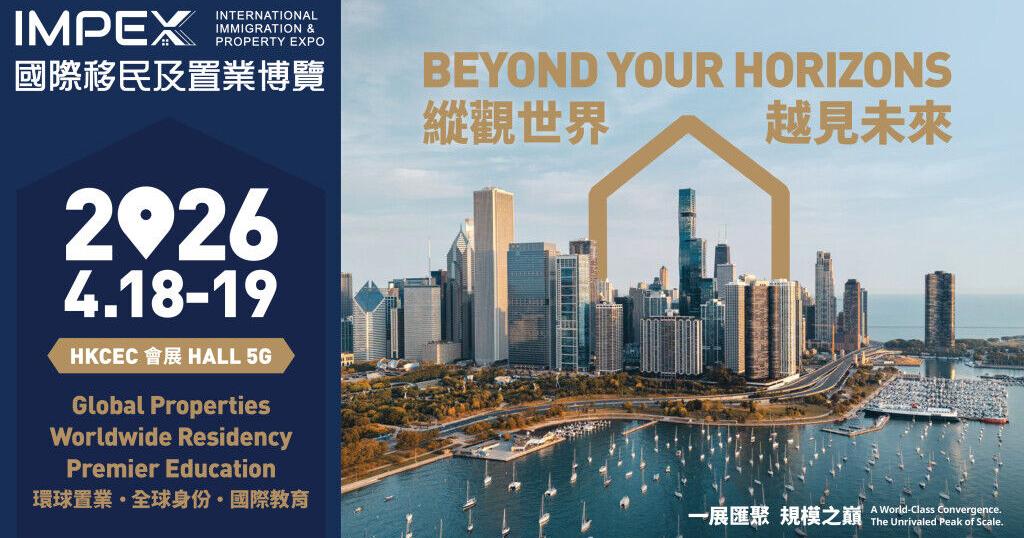 IMPEX 2026 returns as Hong Kong’s largest immigration and property expo on 18-19 April, expanding its focus on global mobility and asset planning