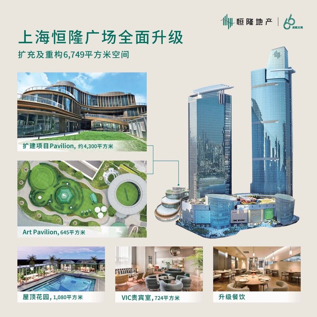 Plaza 66 Shanghai luxury retail interior architecture and expansion project