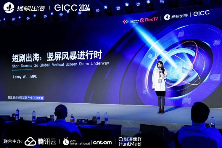Mega Matrix Inc. Announced that It Was Awarded the 2024 "Outstanding Pan-Entertainment Product" at the 5th GICC