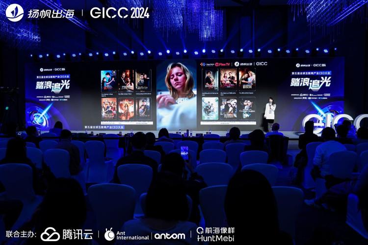 Mega Matrix Inc. Announced that It Was Awarded the 2024 "Outstanding Pan-Entertainment Product" at the 5th GICC