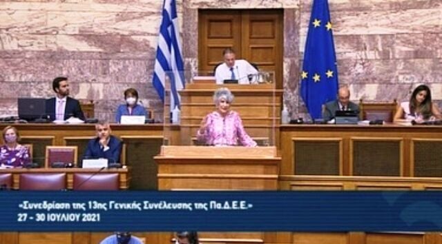 Maria Pappas speaking to Greek Parliament.