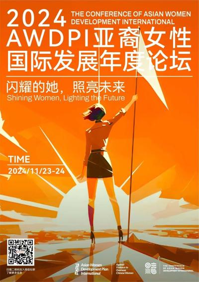 From November 23 to 24, 2024, the The Conference of Asian Women Development International 2024 hosted by Asian Women Development Plan International