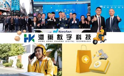Hong Kong Pharma Digital Technology Holdings Limited Partners with Leading Chinese E-commerce Platform to Enhance Cross-Border Logistics Services