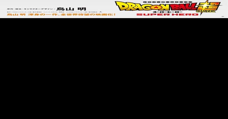 Dragon Ball Super: Super Hero' Merch Teases Ultimate Gohan Returning