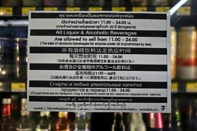 Thailand on Wednesday relaxed decades-old alcohol sales restrictions, allowing consumers to buy wine, beer and spirits during previously prohibited afternoon hours in a six-month trial