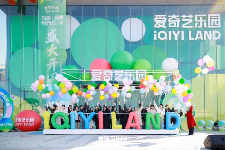 iQIYI Opens First Tech-Enabled Immersive Theme Park, Bringing Chinese IP to Real Life