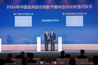 Intelligence Redefining Luxury: AITO Renews Strategic Partnership with China Golden Rooster & Hundred Flowers Film Festival