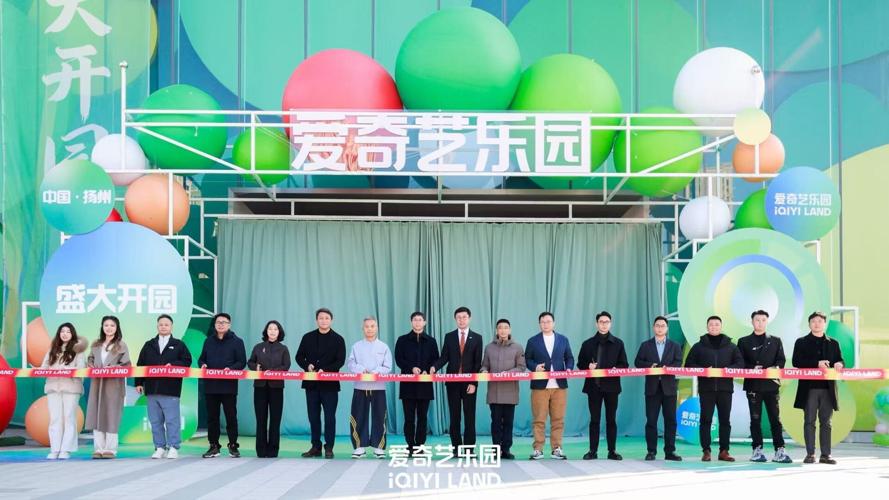 iQIYI Opens First Tech-Enabled Immersive Theme Park, Bringing Chinese IP to Real Life