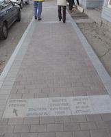 Selectmen say messaging for pavers now make sense