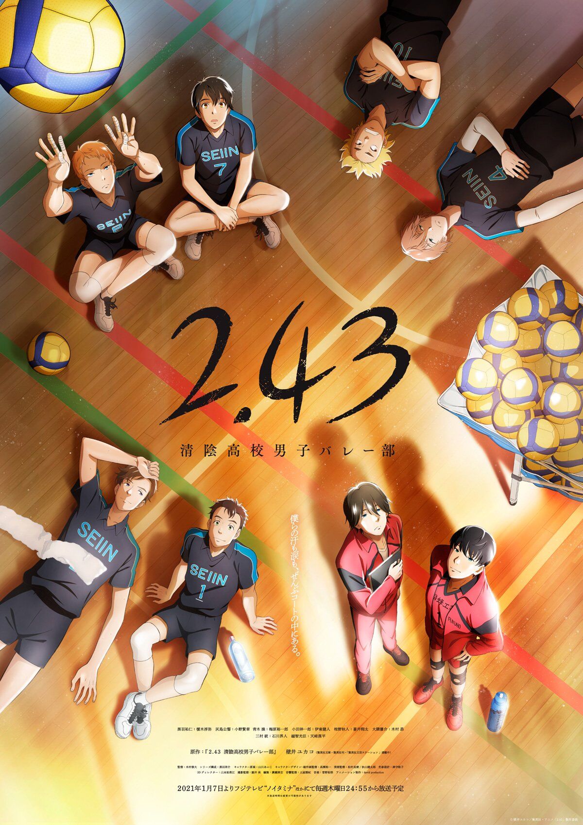 Seinen Volleyball Manga Haikyū!! Gets Anime Adaptation, Broadcast to Begin  in April 2014 | Anime News | Tokyo Otaku Mode (TOM) Shop: Figures & Merch  From Japan