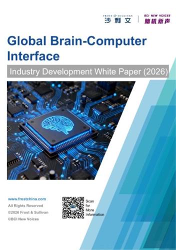 Frost & Sullivan Releases the Global Brain-Computer Interface Industry Development White Paper
