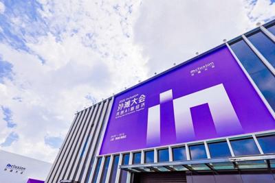 2026 Inclusion Conference on the Bund to Focus on Building the AI Economy Together