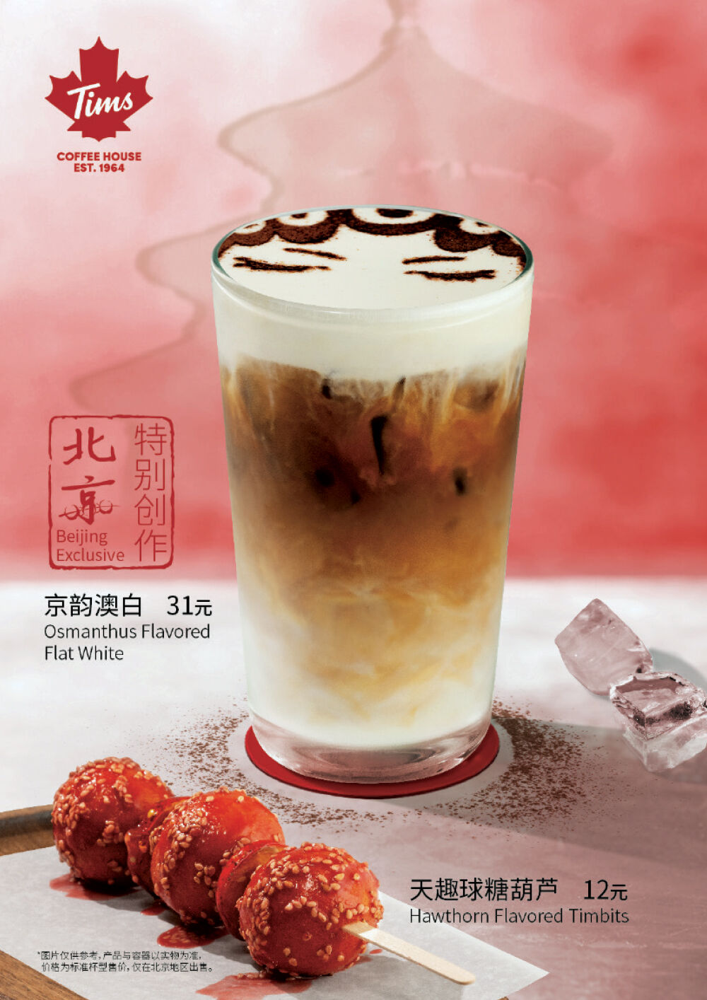 Tim Hortons and Cartesian Capital Group launch Chinese Master Franchise JV  - Private Capital Journal