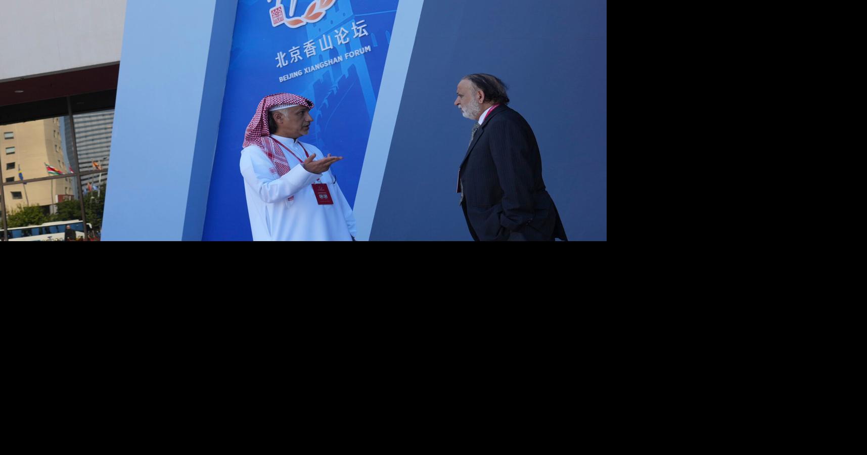 China Security Forum