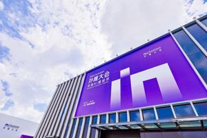 2026 Inclusion Conference on the Bund to Focus on Building the AI Economy Together