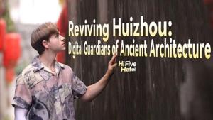Reviving Huizhou: Digital Guardians of Ancient Architecture