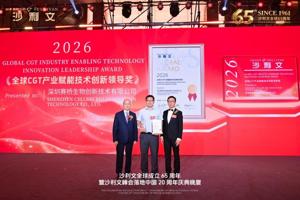 Frost & Sullivan presents the “Global CGT Industry Enabling Technology Innovation Leadership Award” to Shenzhen CellBri Bio-Innovation Technology Co., Ltd.