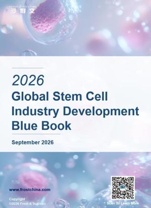 Frost & Sullivan Released the 2026 Global Stem Cell Industry Development Blue Book