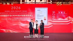 Frost & Sullivan presents the “Global Gene Therapy Crdmo Technology Innovation Leadership Award” to PackGene Biotech Inc.