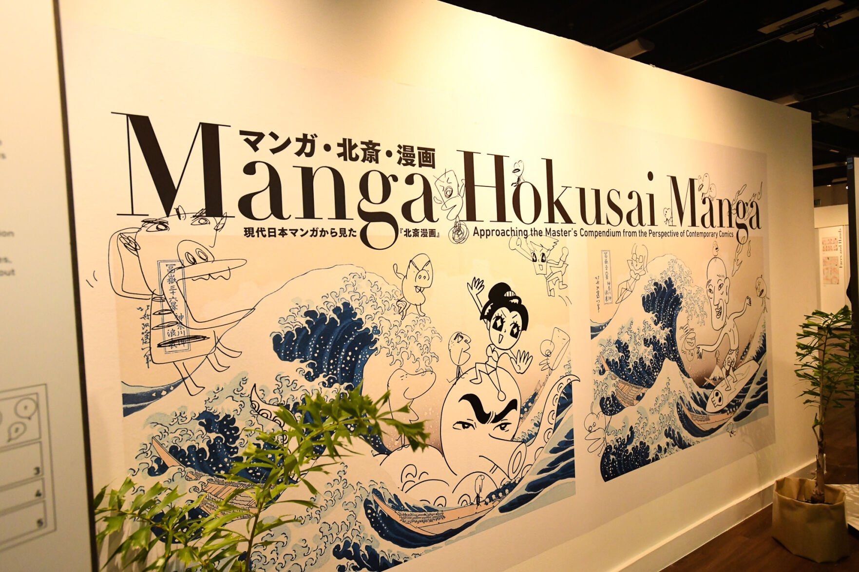 沖縄マンガ展　カタログ　OKINAWA MANGA EXHIBITION Okinawa review