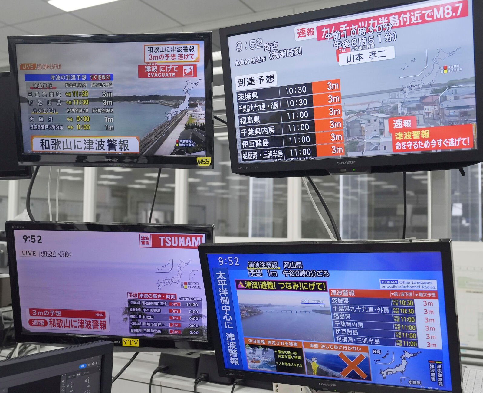 Japan tsunami july prediction