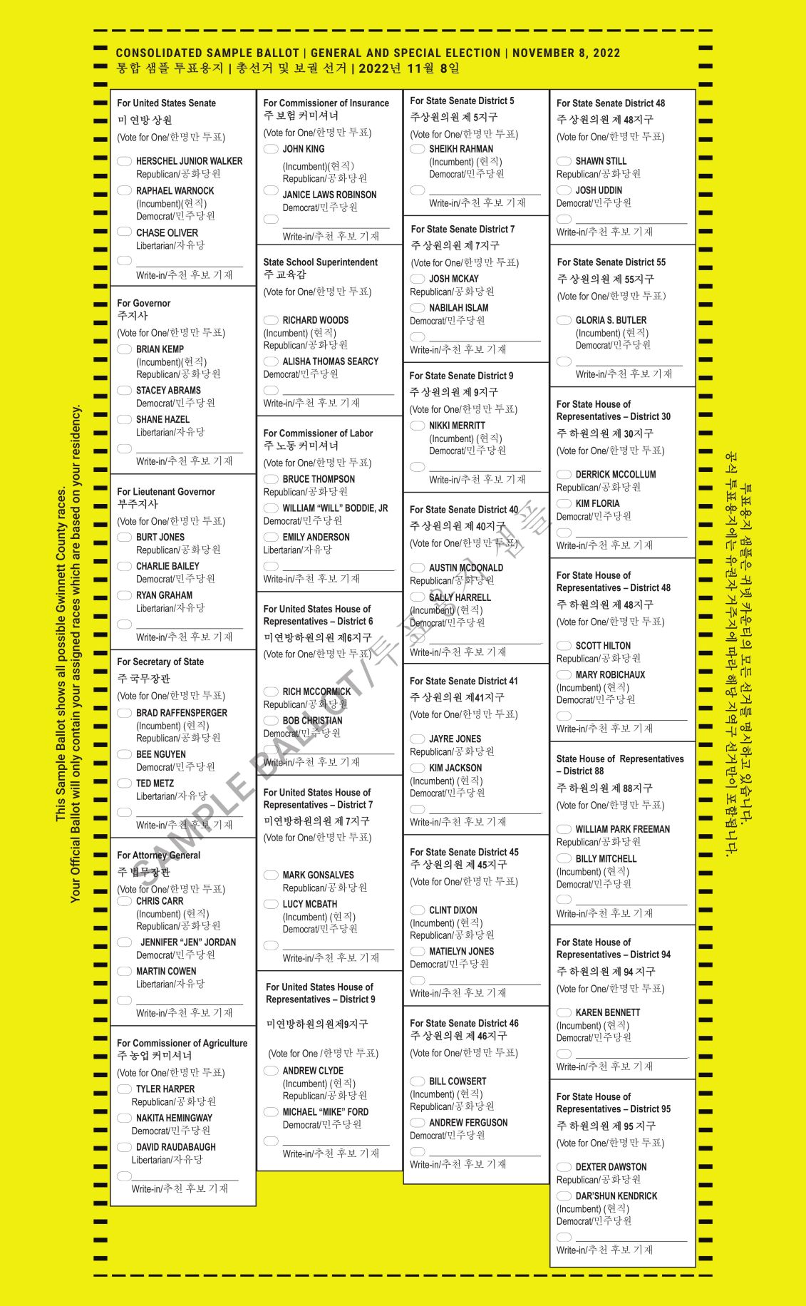 County 2022 General Election Sample ballot in Korean