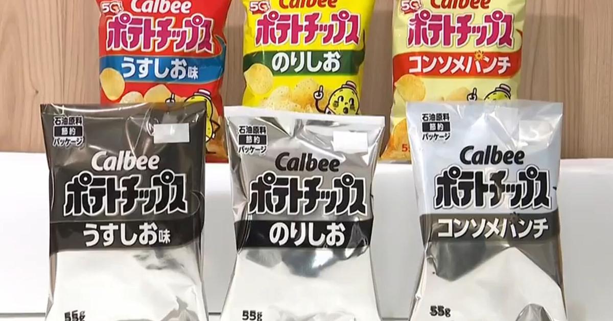 Some Japanese snack packages are turning black-and-white as Iran war ...