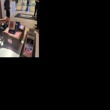 The 'bookstore' has a listening room lined with speakers