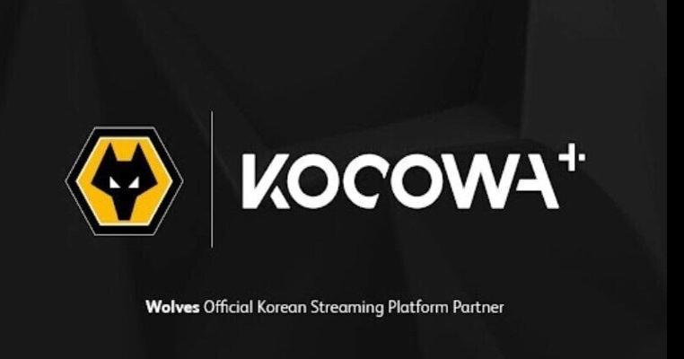 KOCOWA+, 울버햄튼 원더러스의 한국 공식 스트리밍 플랫폼 파트너가 되다 |