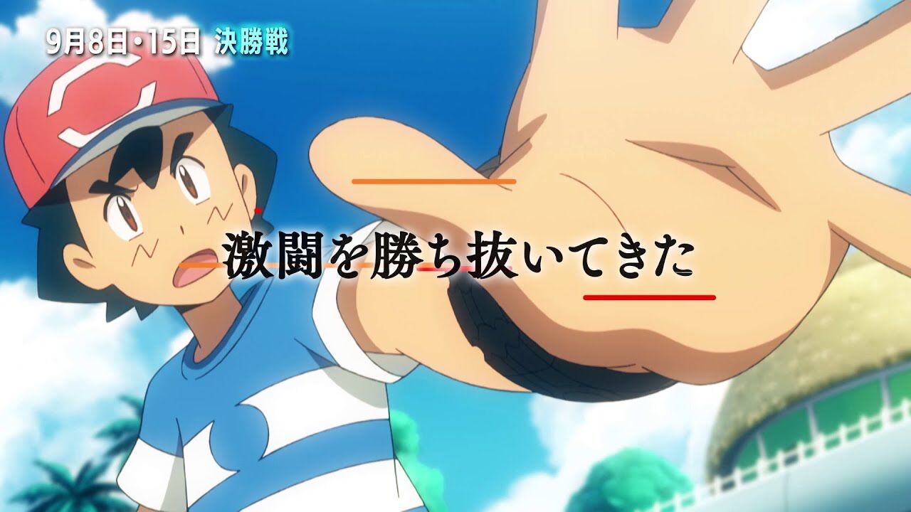 Trainers Across The World Celebrate After Ash Ketchum Finally Becomes A Pokemon Master Archive Kvoa Com Trainers Across The World Celebrate After Ash Ketchum Finally Becomes A Pokemon Master Archive Kvoa Com