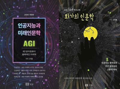 US 250th Anniversary on July 4: Seoul Book Talk on Human Civilization and Technetropy