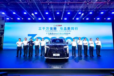 GAC Celebrates 30-Millionth Vehicle Roll-off, Sharing Milestone Moment with Global Users