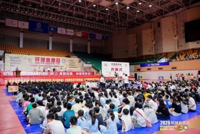 The 15th Global Natural History Day 2026 Global Finals Conclude Successfully in Yichang and Shanghai