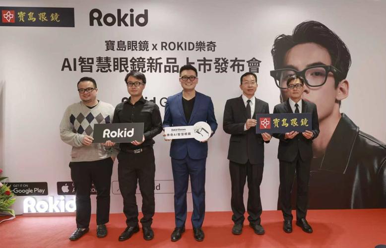 Rokid Breaks Crowdfunding Record in Taiwan; Official Taiwan Launch of Rokid Glasses