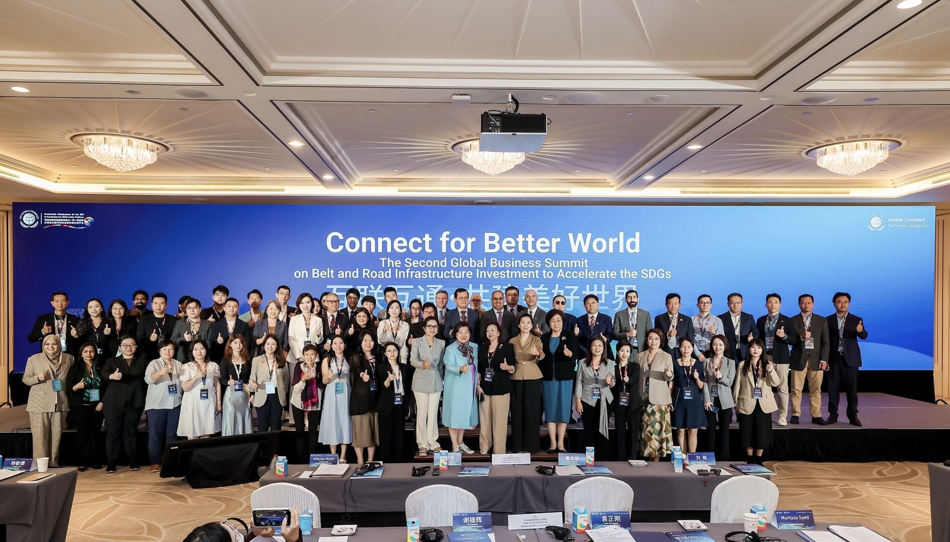 The Second Global Business Summit on BRI Infrastructure to Accelerate the SDGs Held in Singapore