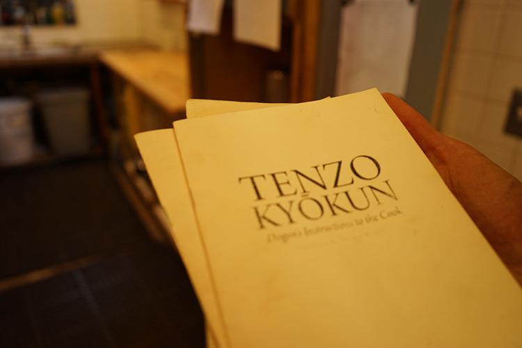 TenzoKyokun.jpg
