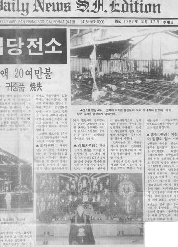 4 Fire Photo Korean Paper 2 copy.jpg