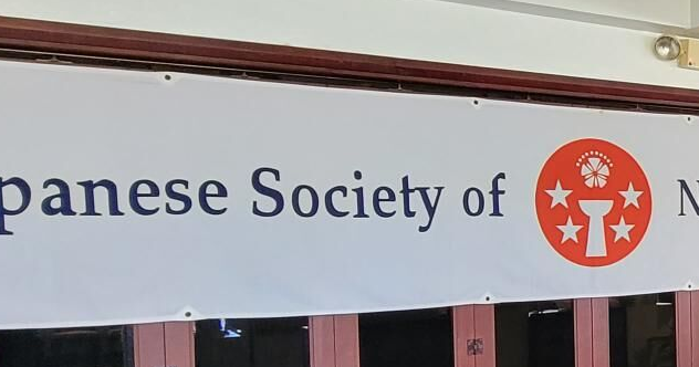 Japanese Society of the NMI announces upcoming cultural and community events