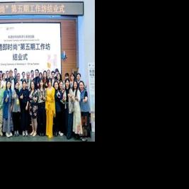 UNESCO Explores the Fusion of Intangible Cultural Heritage and Fashion: A Workshop Sparks a Wave of Creativity