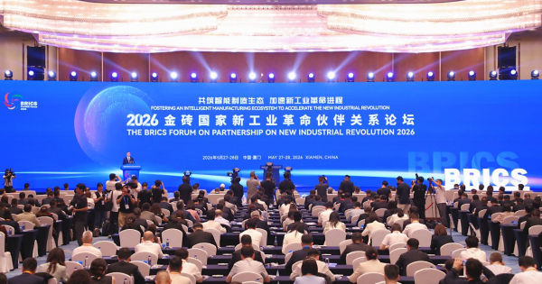 2026 BRICS New Industrial Revolution Partnership Forum Opened in Xiamen