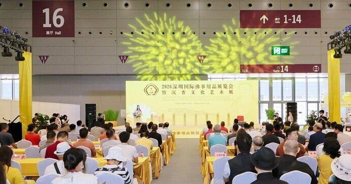 Shenzhen International Buddhist Supplies Expo and Agarwood Cultural Arts Exhibition 2026 Concludes Successfully