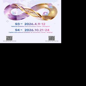 The 93rd CMEF is set to open in Shanghai, as the world's largest medical device industry exhibition spotlights AI, robotics, and international cooperation