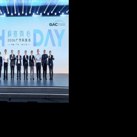 GAC Tech Day 2026 Unveils Five Core Technologies to Lead Smart Mobility